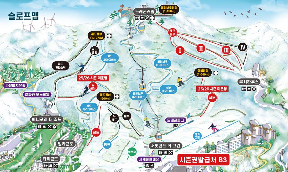 용평 슬로프맵